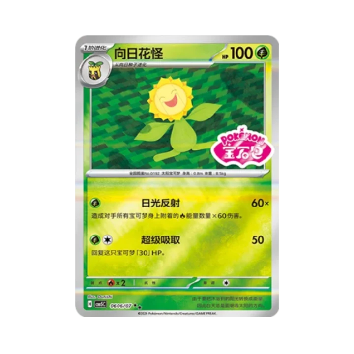 Pokemon Cards (49).png