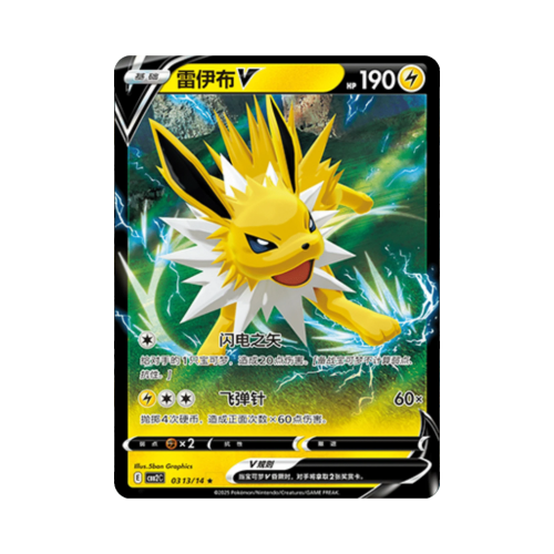 Pokemon Cards (90).png