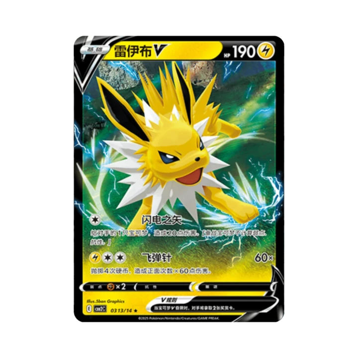 Pokemon Cards (90).png