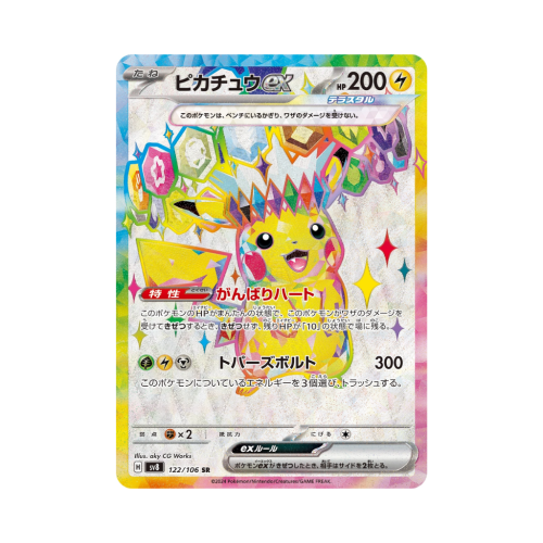 Pokemon Cards - 2026-07-19T142524.834.png