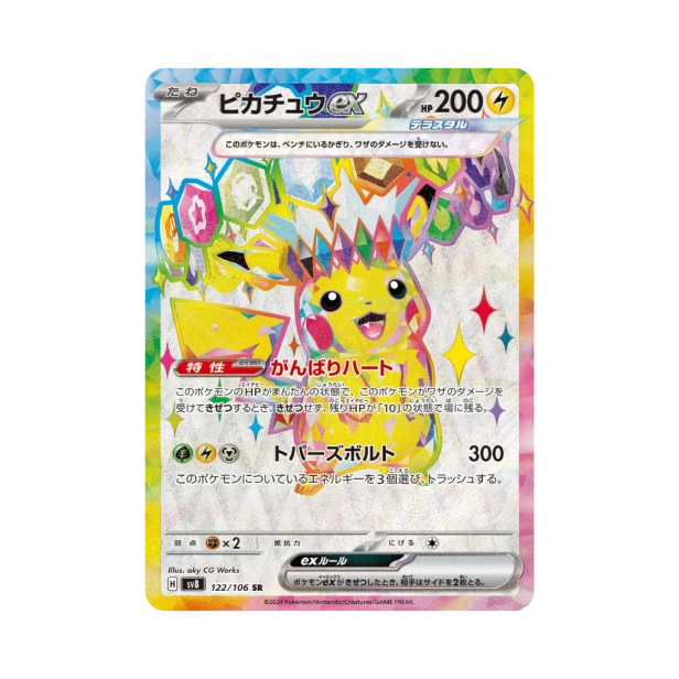 Pokemon Cards - 2026-07-19T142524.834.png