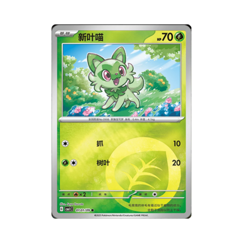 Pokemon Cards (12).png