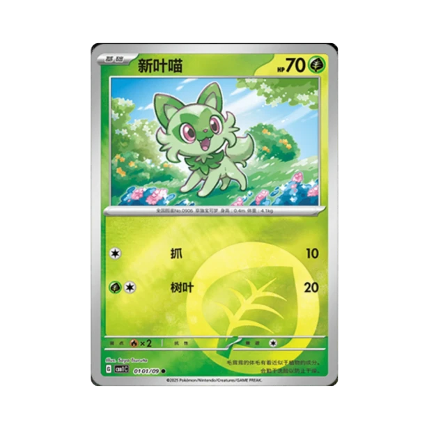 Pokemon Cards (12).png