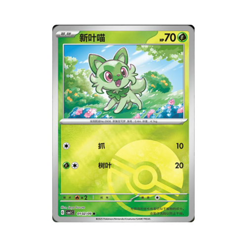Pokemon Cards (13).png