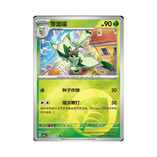 Pokemon Cards (19).png
