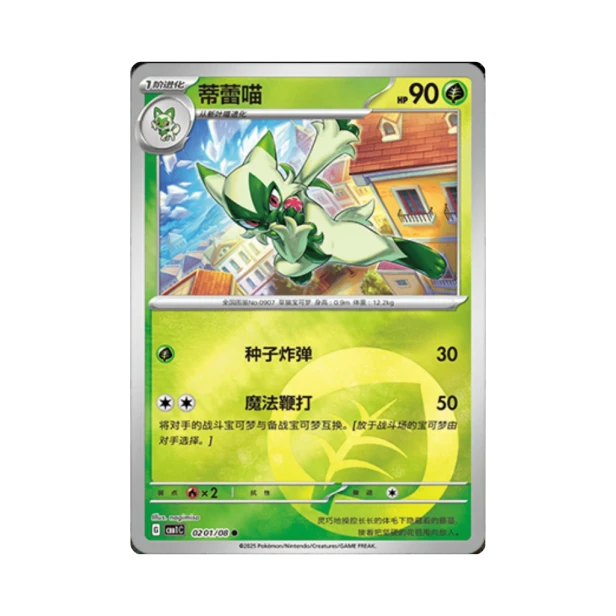 Pokemon Cards (19).png