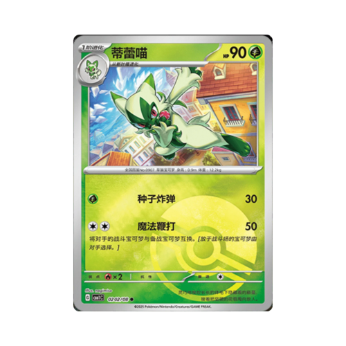 Pokemon Cards (21).png
