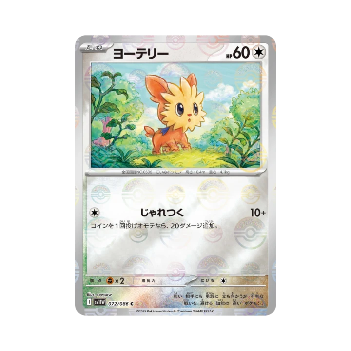 Pokemon Cards (5).png