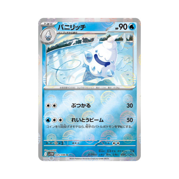 Pokemon Cards (7).png