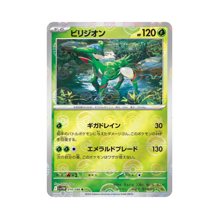 Pokemon Cards (11).png