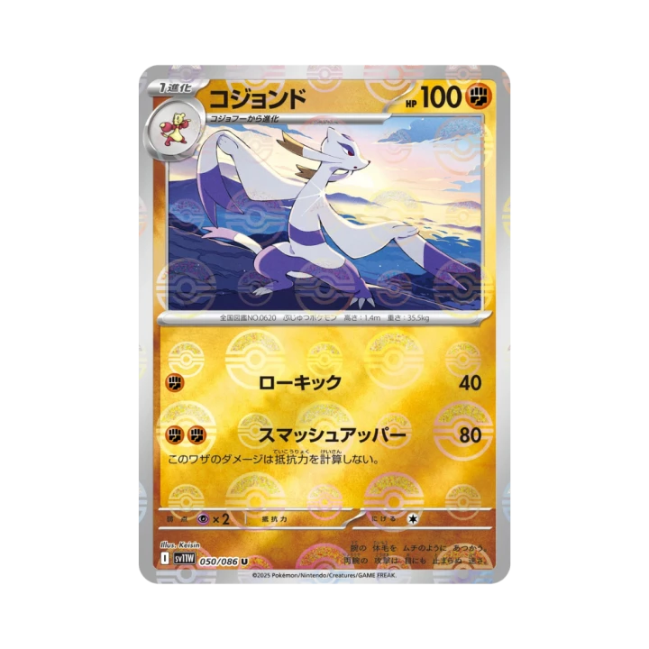 Pokemon Cards (21).png