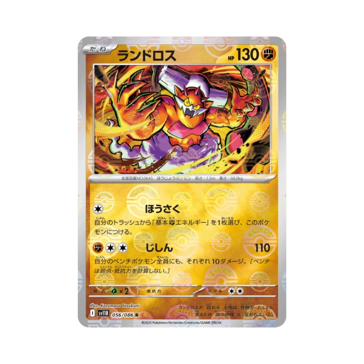 Pokemon Cards (25).png