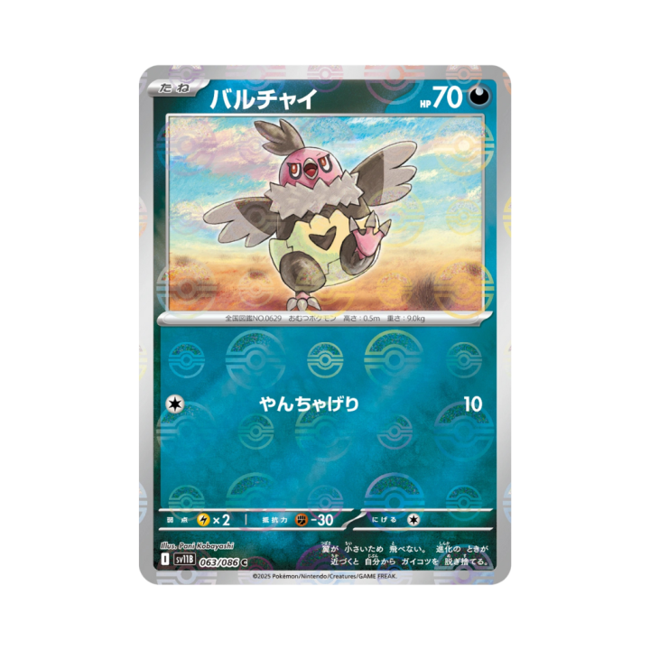 Pokemon Cards (27).png