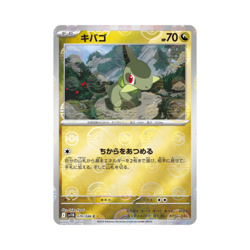 Pokemon Cards (28).png