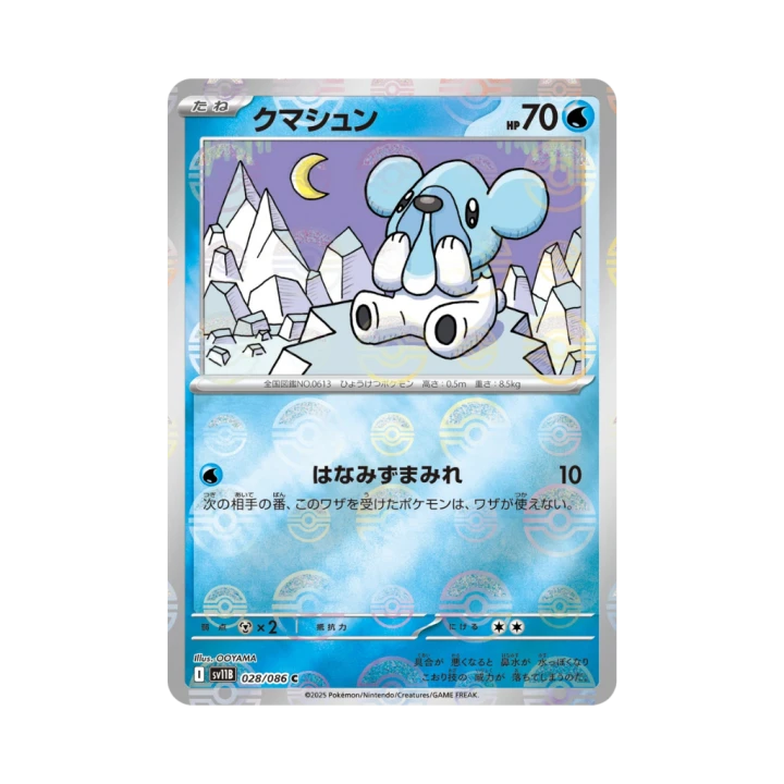 Pokemon Cards (30).png