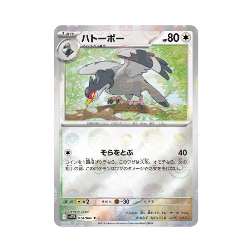 Pokemon Cards (32).png