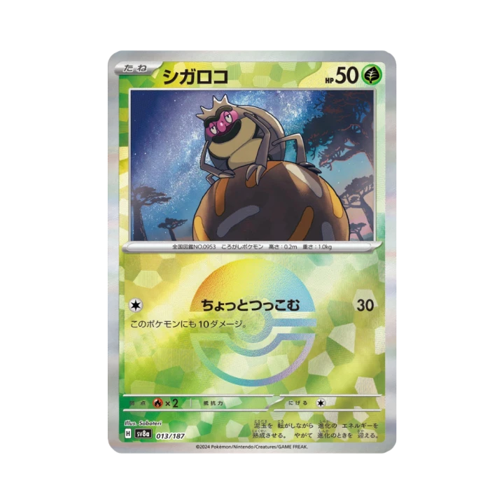 Pokemon Cards (34).png