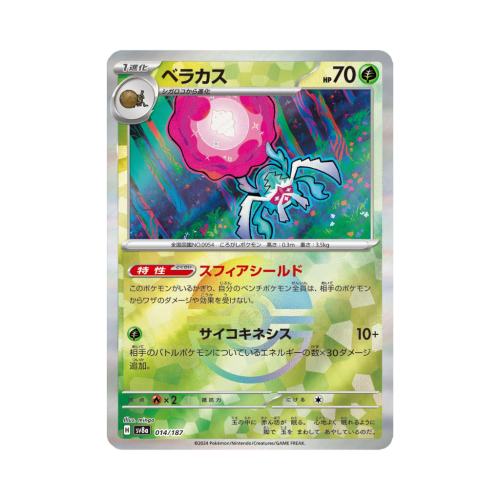 Pokemon Cards (35).png