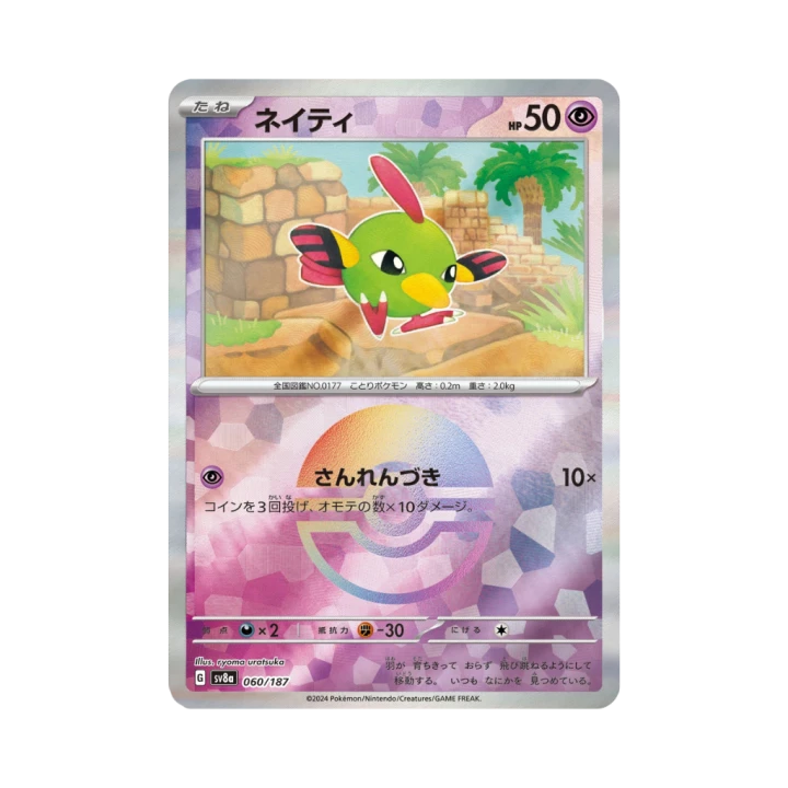 Pokemon Cards (36).png