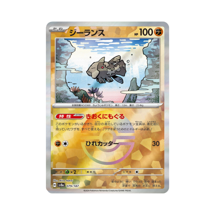 Pokemon Cards (37).png