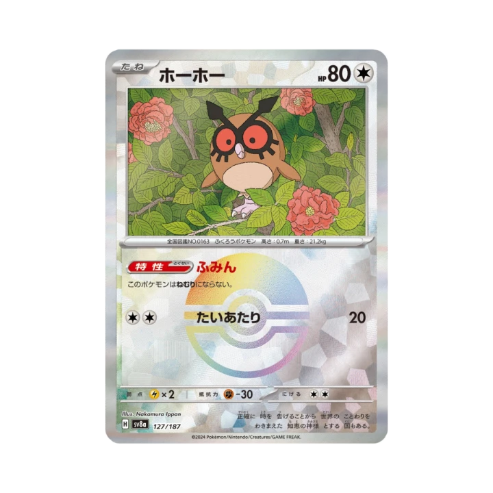 Pokemon Cards (39).png