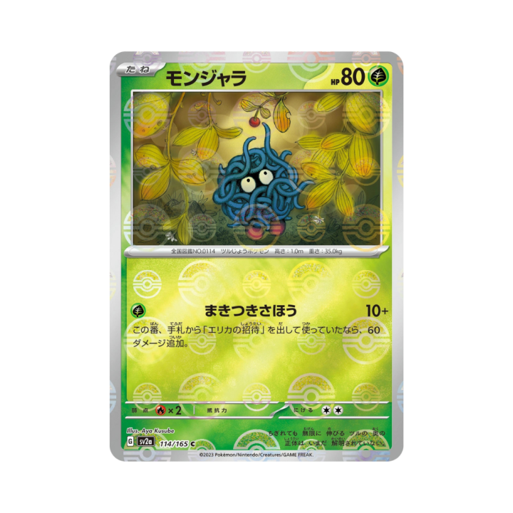Pokemon Cards (41).png
