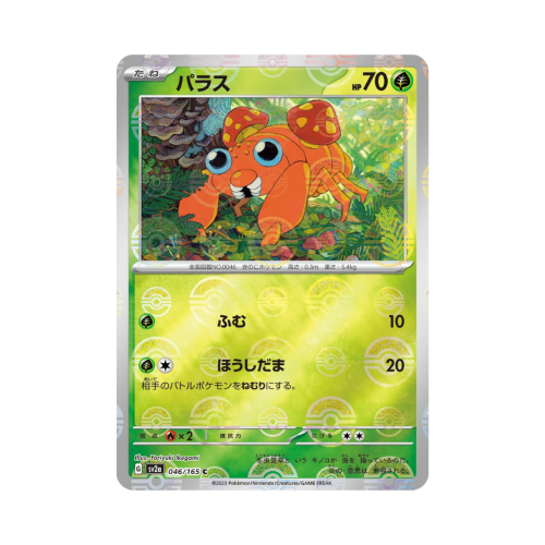Pokemon Cards (43).png
