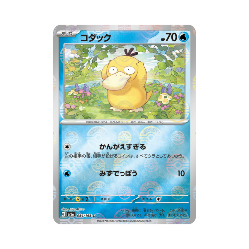 Pokemon Cards (44).png