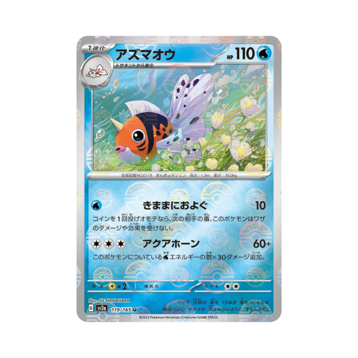 Pokemon Cards (45).png