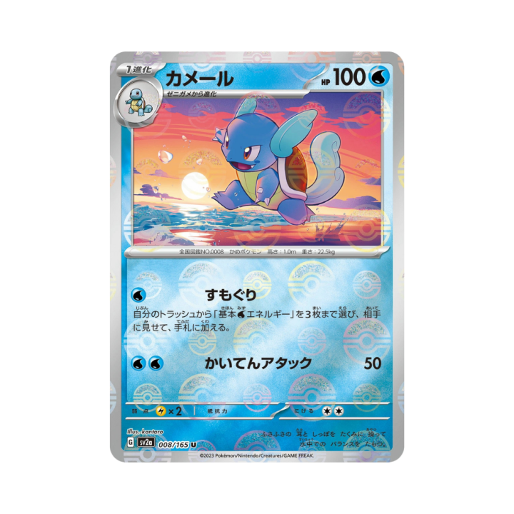 Pokemon Cards (46).png