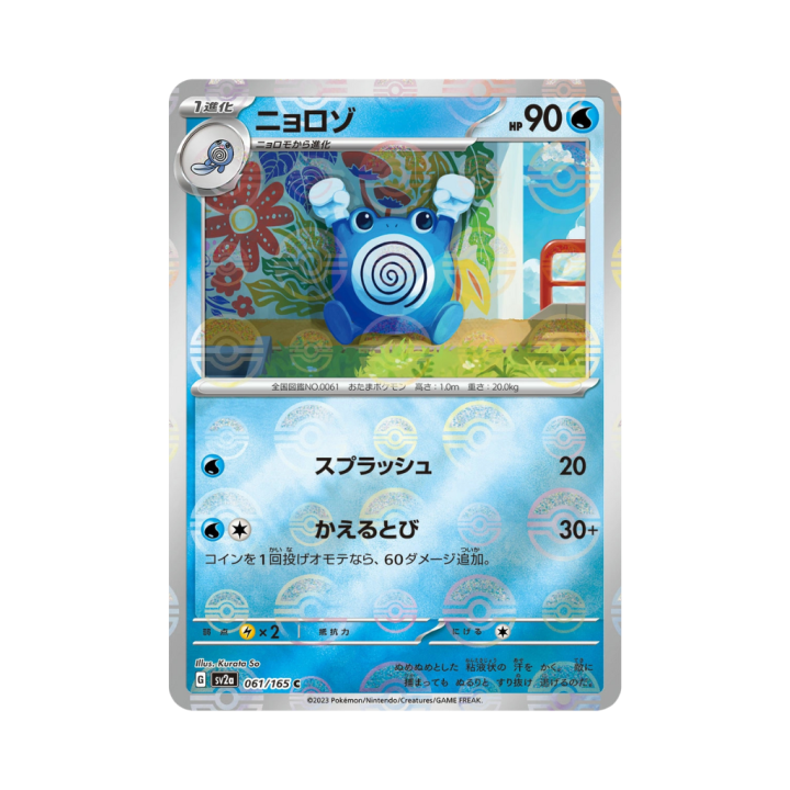 Pokemon Cards (47).png