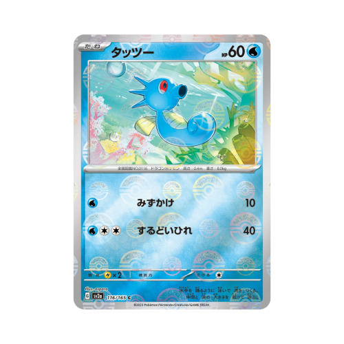 Pokemon Cards (48).png