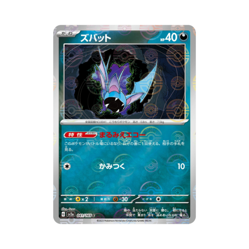 Pokemon Cards (52).png