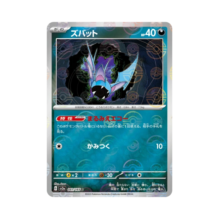 Pokemon Cards (52).png