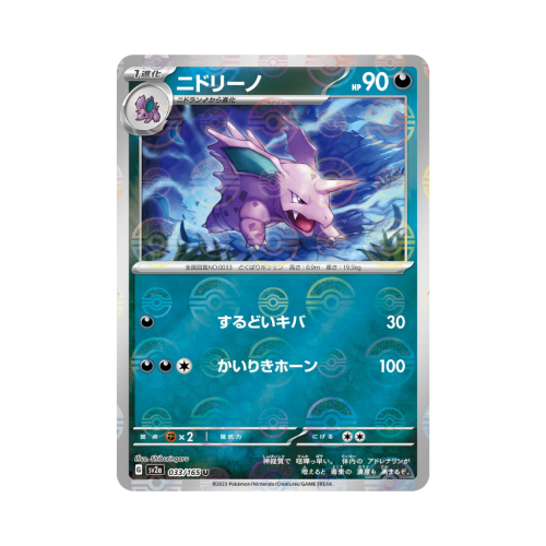 Pokemon Cards (53).png