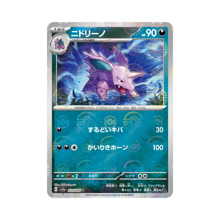 Pokemon Cards (53).png