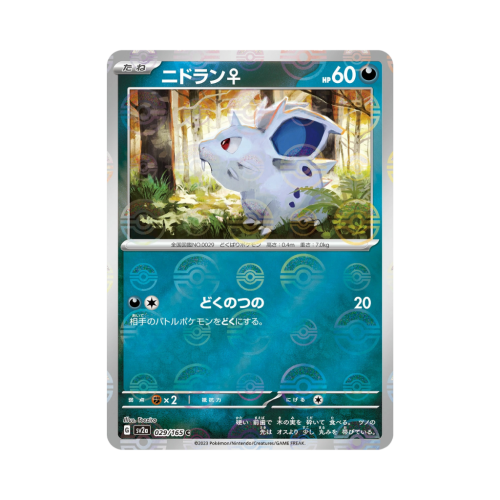 Pokemon Cards (54).png