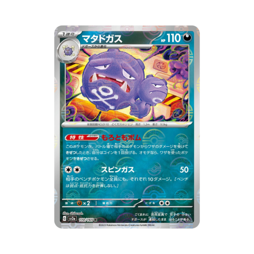 Pokemon Cards (55).png