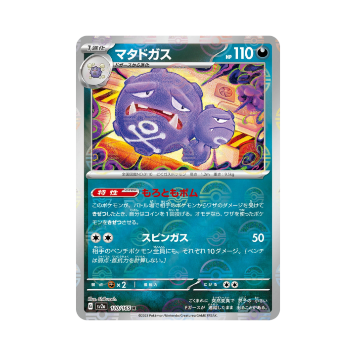 Pokemon Cards (55).png