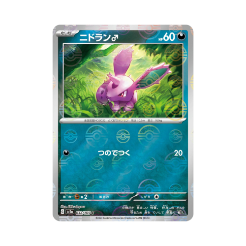 Pokemon Cards (56).png
