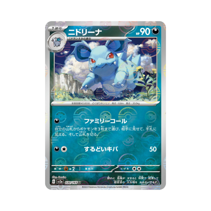 Pokemon Cards (58).png