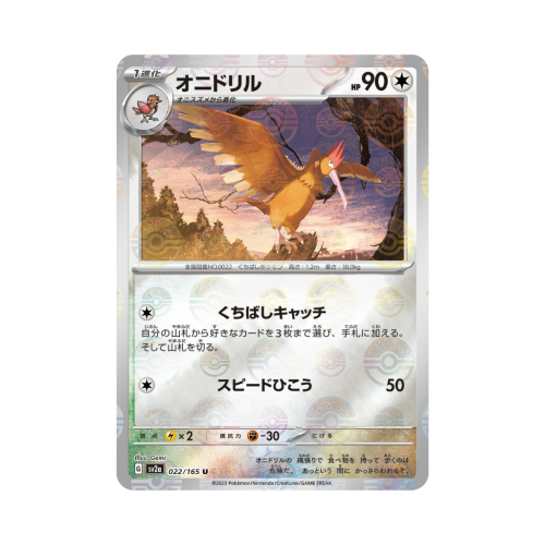 Pokemon Cards (59).png