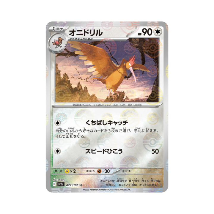 Pokemon Cards (59).png