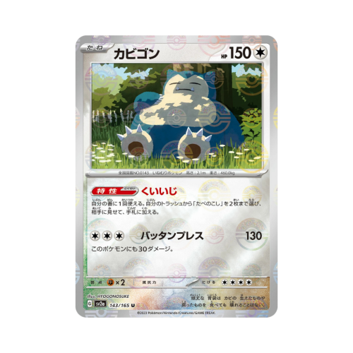Pokemon Cards (60).png