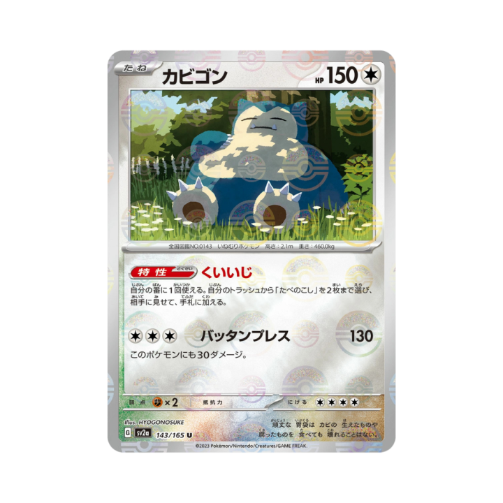 Pokemon Cards (60).png