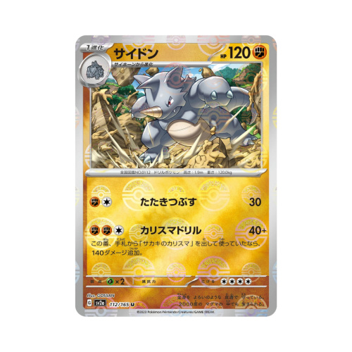 Pokemon Cards (61).png