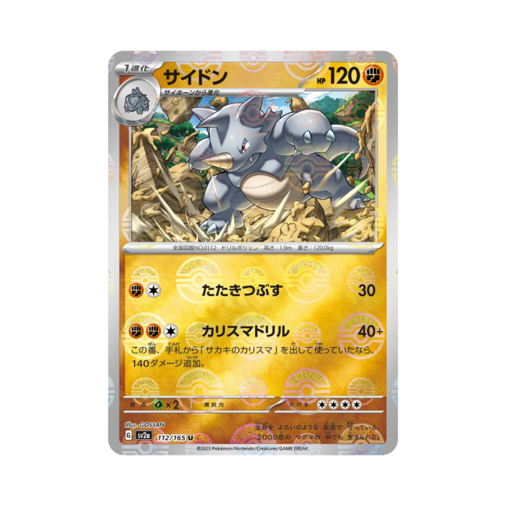 Pokemon Cards (61).png