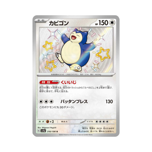 Pokemon Cards (62).png