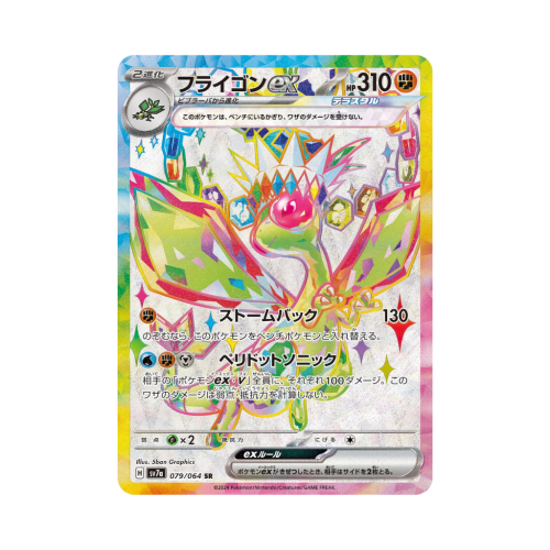 Pokemon Cards (64).png
