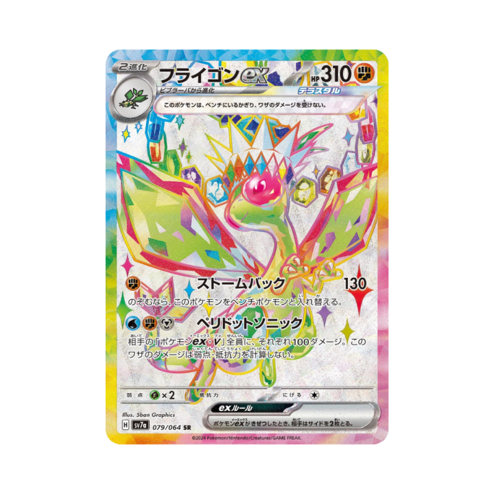 Pokemon Cards (64).png